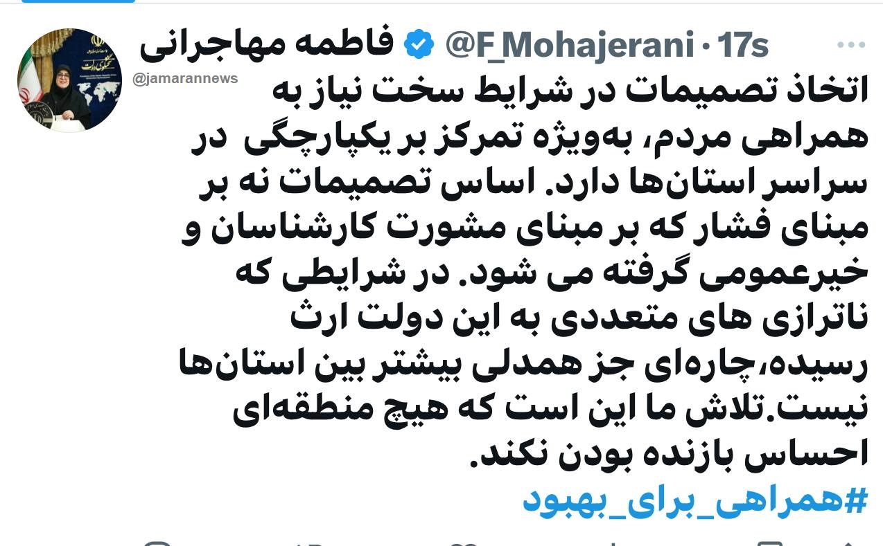سخنگوی دولت درباره مشکلات آبی بین اصفهان و یزد