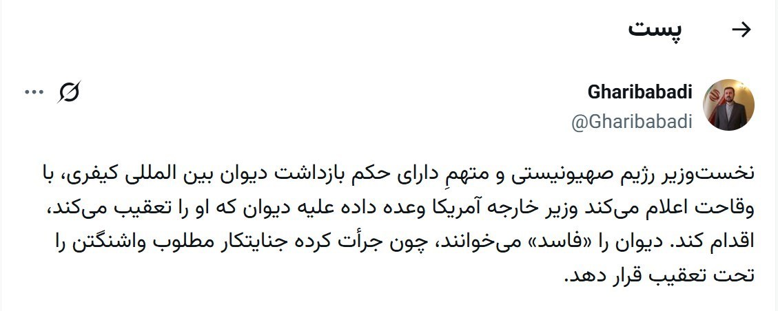 غریب آبادی