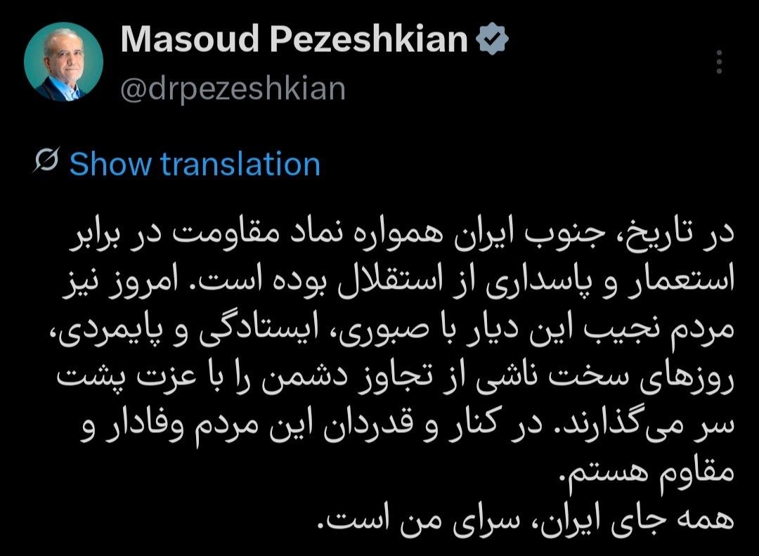 پیام پزشکیان