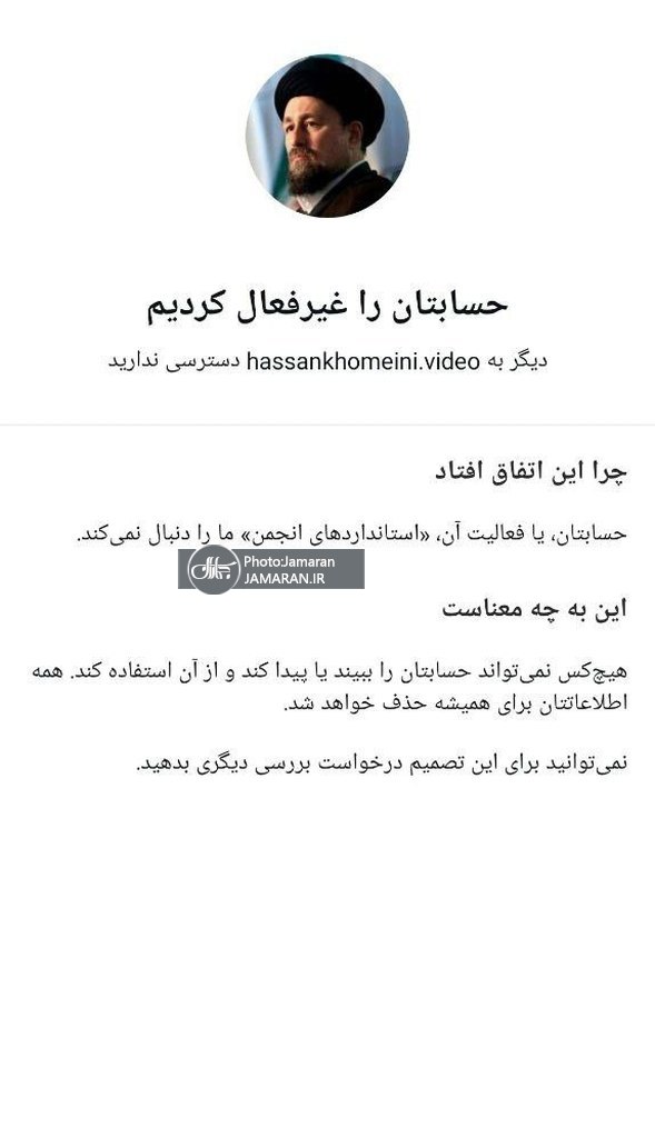غیرفعال شدن صفحات اینستاگرامی منتسب به سید حسن خمینی و راه‌اندازی صفحه جدید (3)