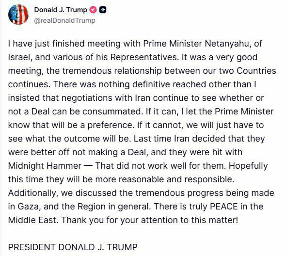 ترامپ پس از دیدار با نتانیاهو چه گفت؟
