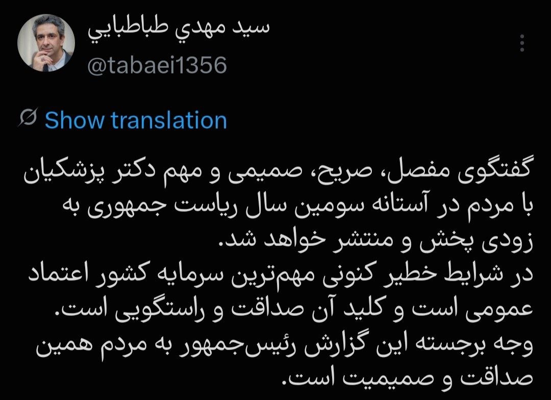 سیدمهدی طباطبایی
