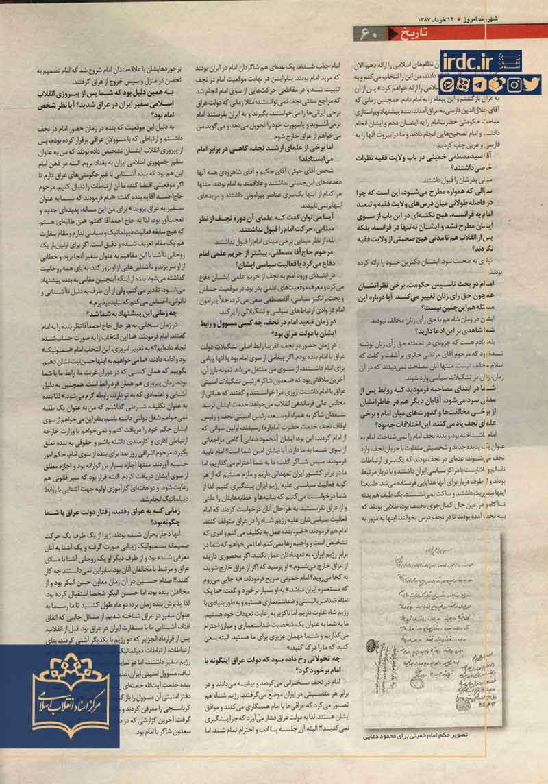 دعایی در شهروند 1