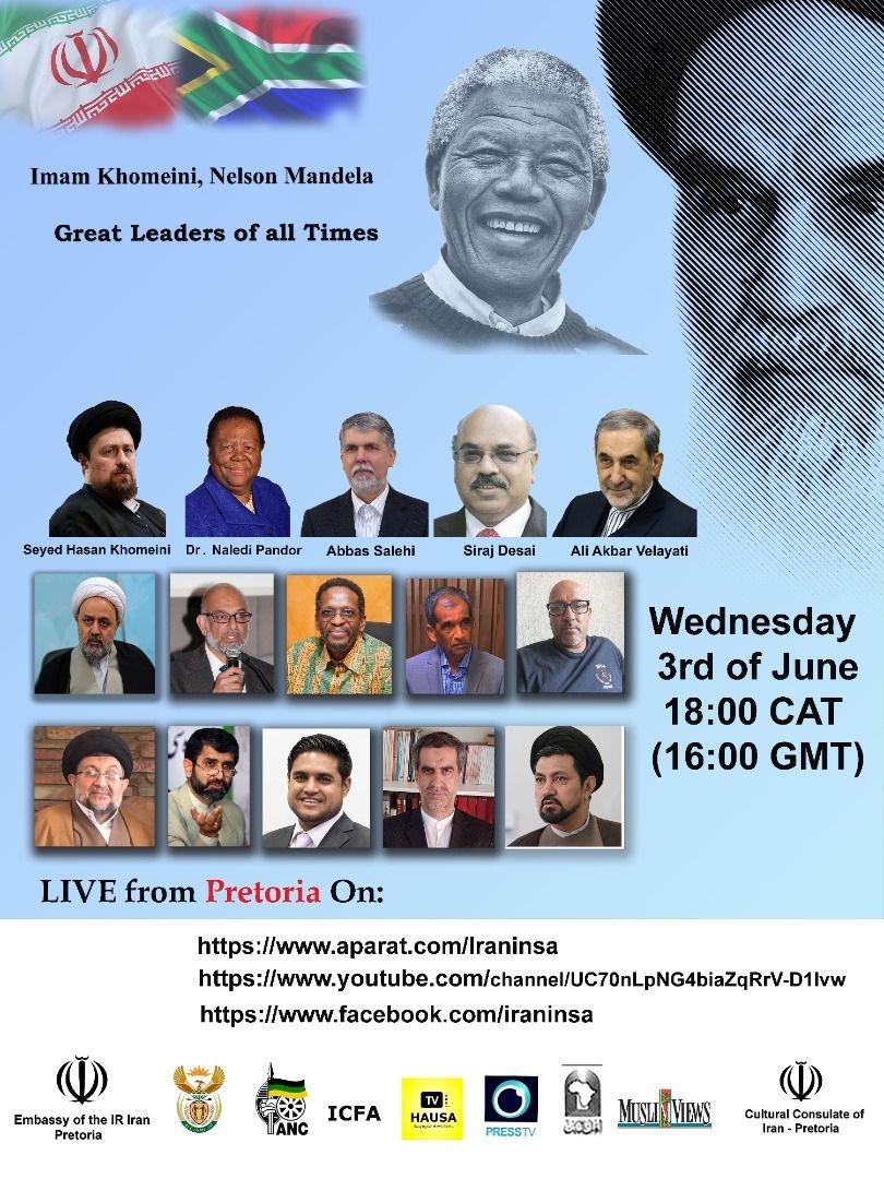 وبینار امام خمینی (ره)، نلسون ماندلا، رهبران بزرگ برای همه اعصار