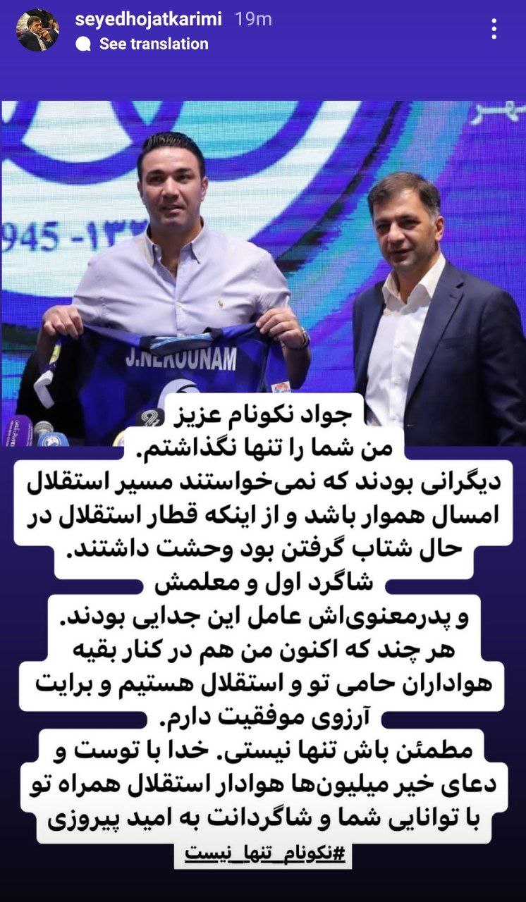 حجت کریمی3