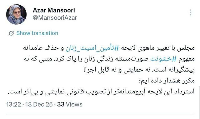 رئیس جبهه اصلاحات ایران خواستار استرداد لایحه تأمین امنیت زنان شد