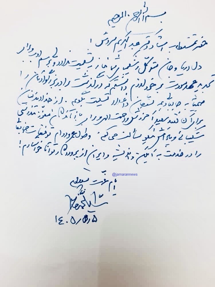 تسلیت خاتمی به سروش