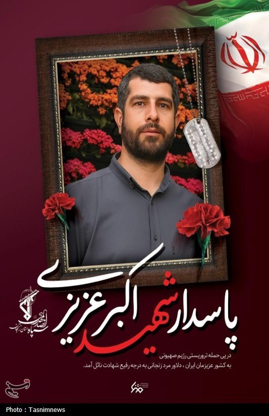 تصاویر ۳ پاسدار شهید حمله اسرائیل در زنجان‌ 2