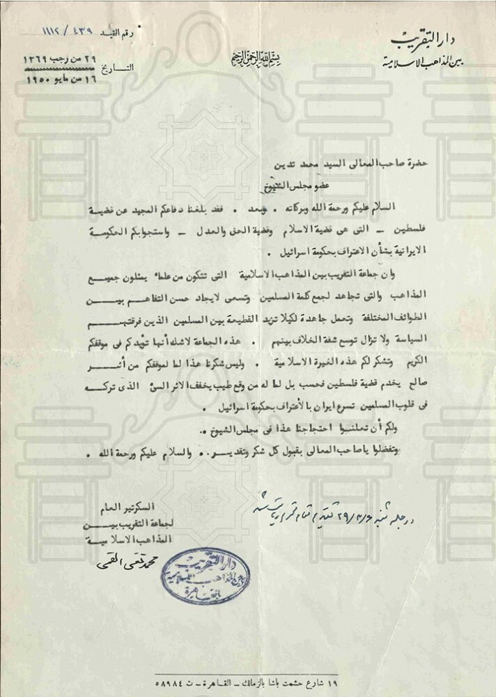 سند شماره دوماجرای به رسمیت شناختن رژیم صهیونیستی و مخالفت یک نماینده مجلس!