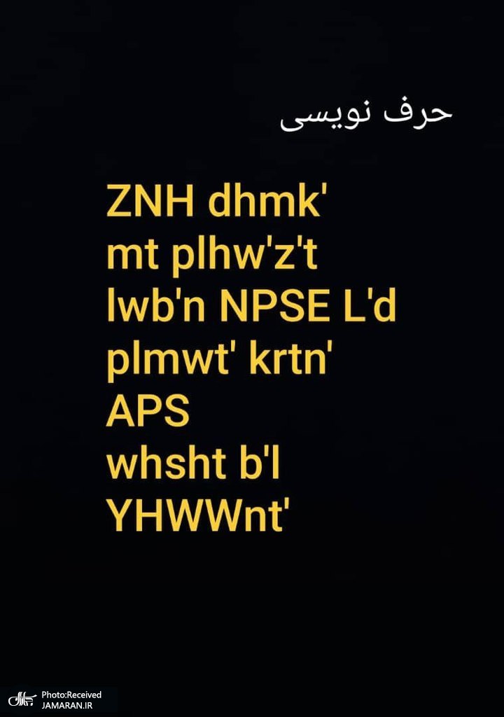 کشف سومین کتیبه ساسانی استودانی در نقش رستم (2)