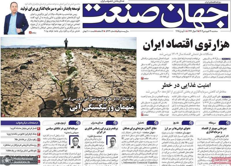 گزیده روزنامه های 19 فروردین 1404