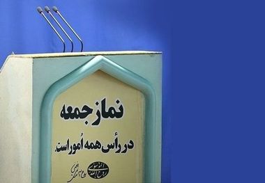 نماز جمعه در ۱۰ شهر استان بوشهر برگزار می شود