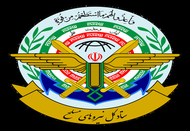  بیانیه ستاد کل نیرو‌های مسلح به مناسبت دهه فجر: اجازه نمی‌دهیم دشمنان خدشه‌ای به امنیت کشور وارد کنند