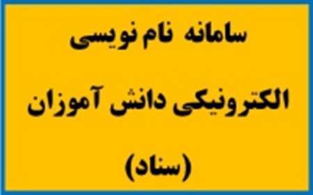 خراسان رضوی رتبه نخست ثبت نام قطعی دانش آموزان  ثبت نام 70 هزار دانش آموز تبعه خارجی