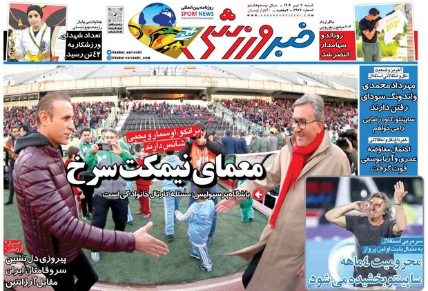 انتشار روزنامه خبرورزشی متوقف شد