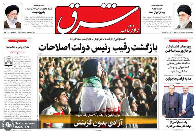 گزیده روزنامه های 18 مهر 1398
