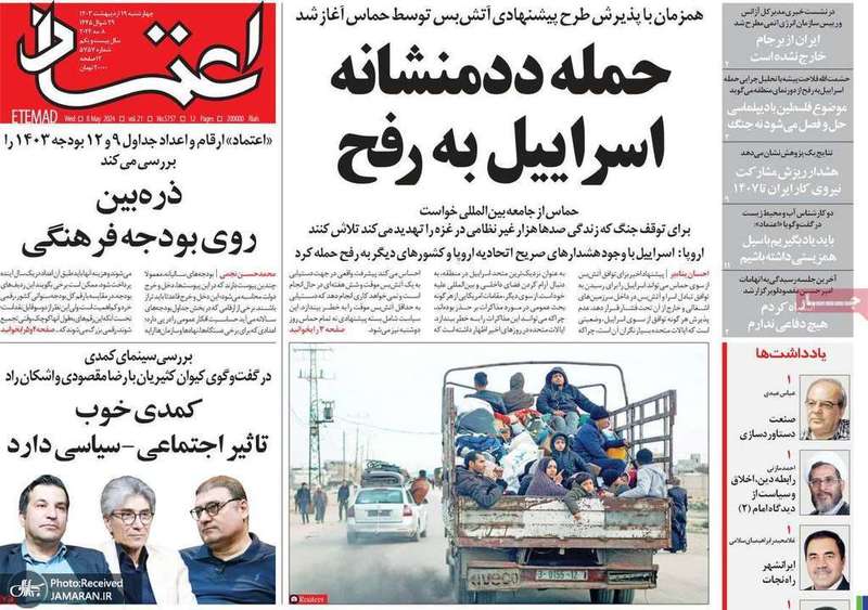 گزيده روزنامه های 19 اردیبهشت 1403