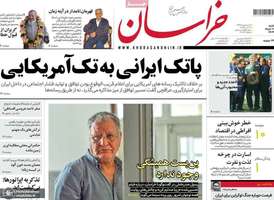 گزیده روزنامه های 10 خرداد 1404