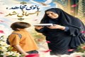 شهادت معاون فرهنگی اجتماعی فرماندهی انتظامی سیستان‌وبلوچستان 