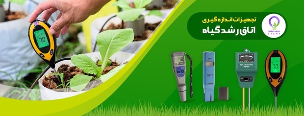 لامپ رشد گیاه چیست؟