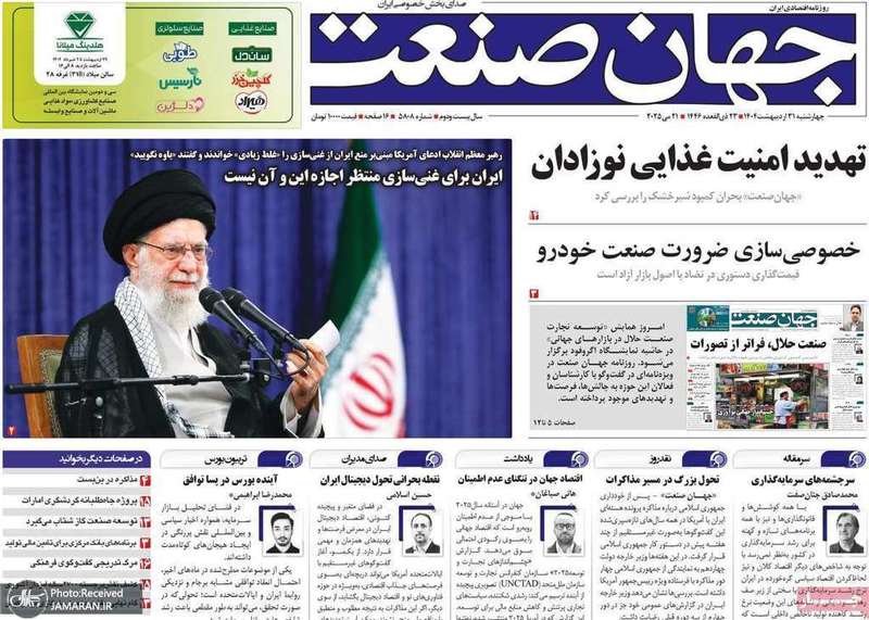 گزیده روزنامه های 31 اردیبهشت 1404