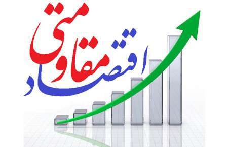 پرداخت یکهزار میلیارد ریال تسهیلات اقتصاد مقاومتی در آذربایجان غربی