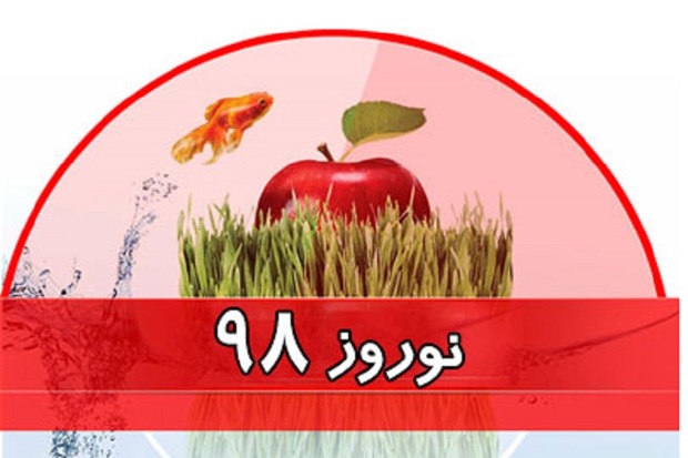 جشن عیدانه در نمایشگاه بین المللی قزوین برگزار می شود