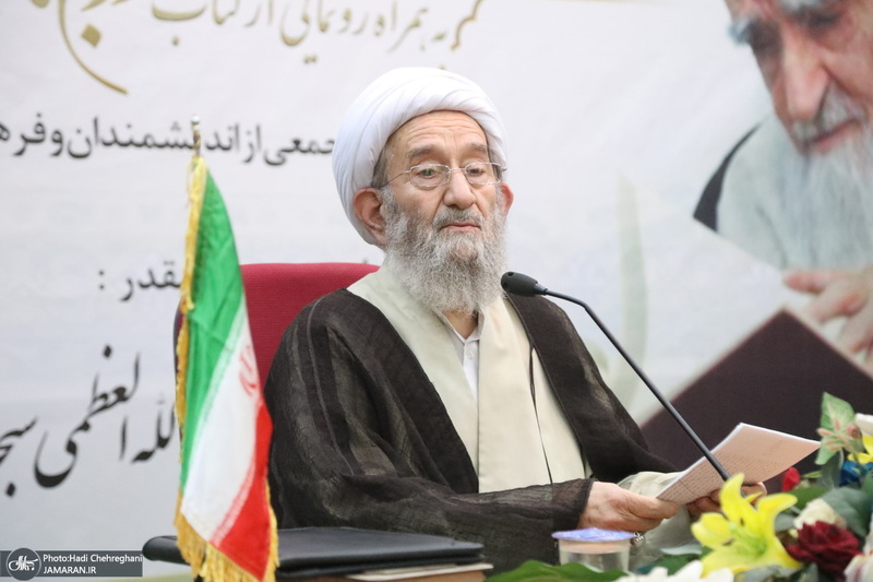 نکوداشت هفتادمین سال تالیف کتاب «منتخب الاثر فی الامام الثانی عشر» تالیف آیت الله صافی گلپایگانی (ره)