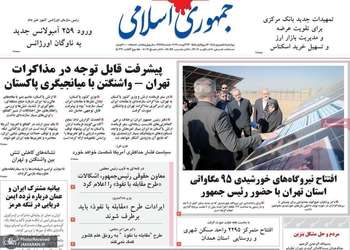 گزیده روزنامه های 4 شهریور 1405