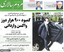 گزیده روزنامه های 24 فروردین 1400