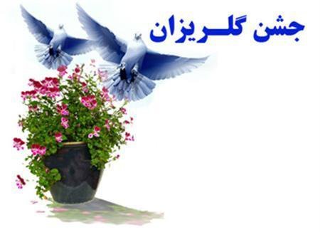 جشن گلریزان آزادسازی زندانیان جرائم غیرعمد در قزوین برگزار شد