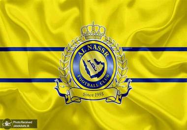 النصر عربستان یا تیم ملی پرتغال و اسپانیا؟!