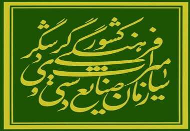 10 کمیته برای خدمات نوروزی در فردیس فعال شد