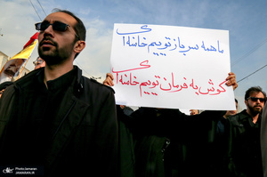 راهپیمایی مردم تهران در محکومیت ترور سردار قاسم سلیمانی