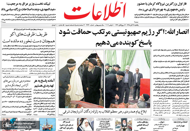 گزیده روزنامه های 19 آبان 1398