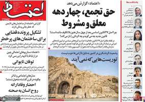 گزیده روزنامه های 9 بهمن 1404