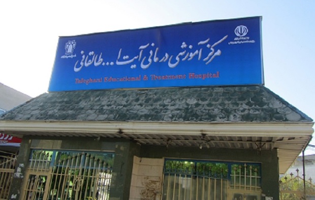 20 هزار عمل جراحی در بیمارستان طالقانی کرمانشاه انجام شد