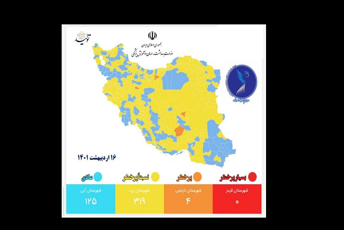 نقشه کرونایی جدید کشور، 16 اردیبهشت 1401/ 444 شهر در وضعیت زرد و آبی  + لیست کامل رنگبندی شهرها