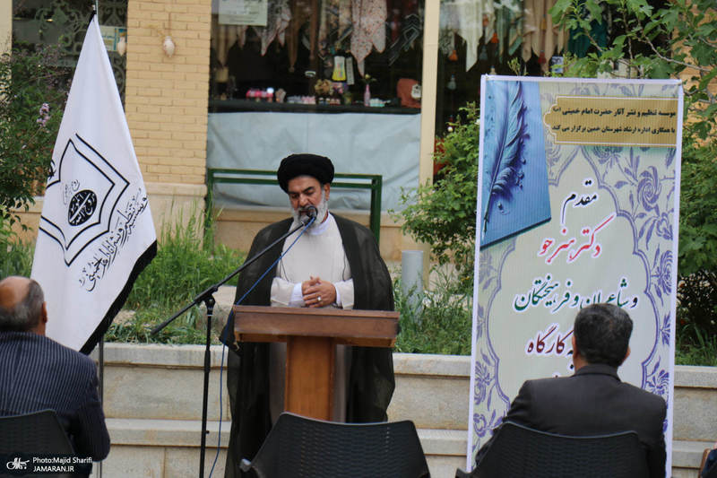 کارگاه آموزشی جایزه ادبی روح الله در خمین