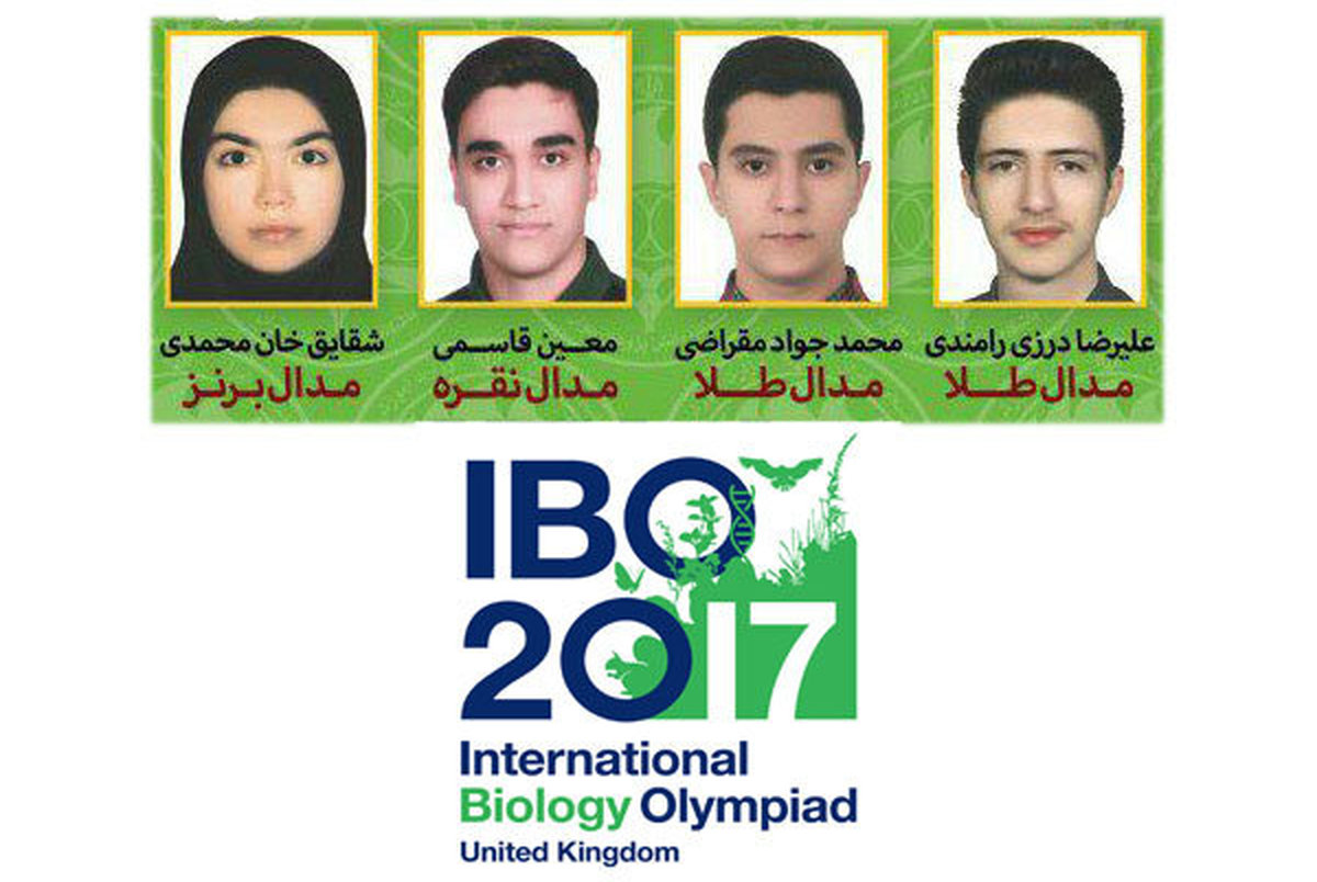 کسب ۴ مدال طلا و نقره توسط تیم ایران در المپیاد جهانی زیست شناسی