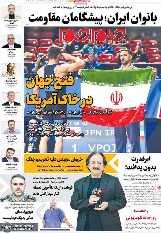گزیده روزنامه های 25 مهر 1405 