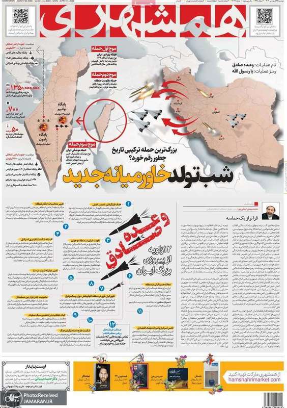 گزیده روزنامه های 27 فروردین 1403