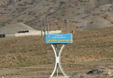 شهرک صنعتی ملکشاهی احیا می شود