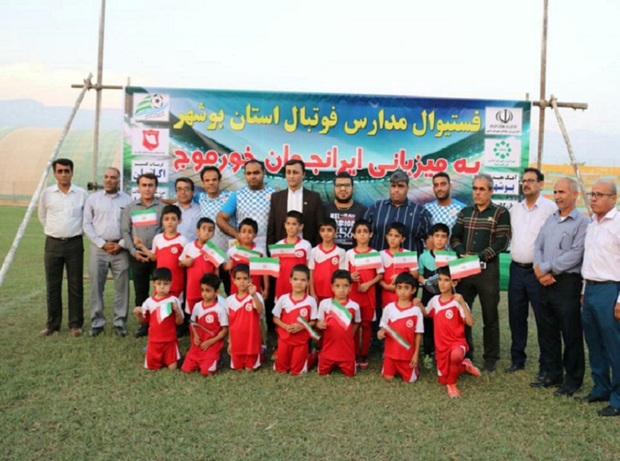 فستیوال مدرسه های فوتبال استان بوشهر برگزار شد