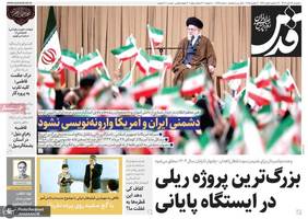 گزیده روزنامه های 14 آبان 1404