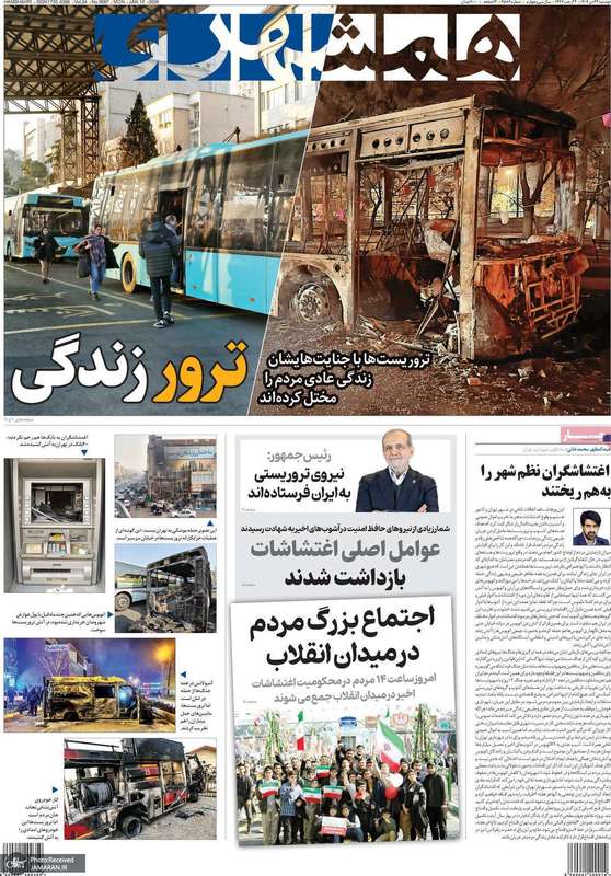 گزیده روزنامه های 22 دی 1404