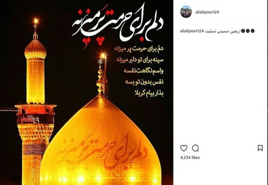 پست جدید اینستاگرامی مهاجم پرسپولیس+ عکس