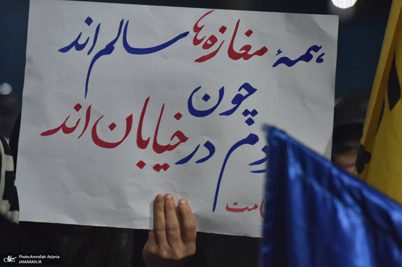 نودامین اجتماع پر شور مردم در محله خلیج فارس