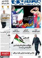 گزیده روزنامه های 31 شهریور 1404