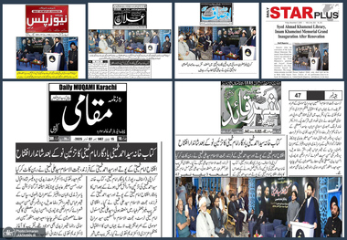 بازتاب سفر سیدعلی خمینی در رونامه‌های  پاکستان + تصاویر 